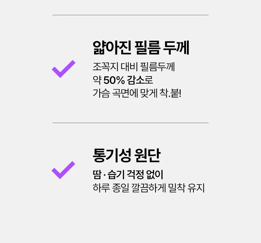 [남녀공용] 샤이언스 조꼭지 플러스 70mm 상세페이지 4